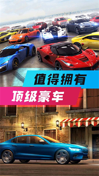 全民风暴赛车3D图3