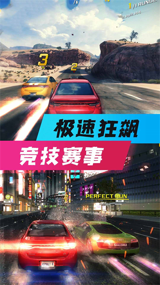 全民风暴赛车3D图1