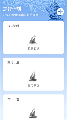 志行四海安卓版