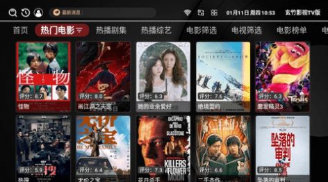 玄竹影视TV版官方正版