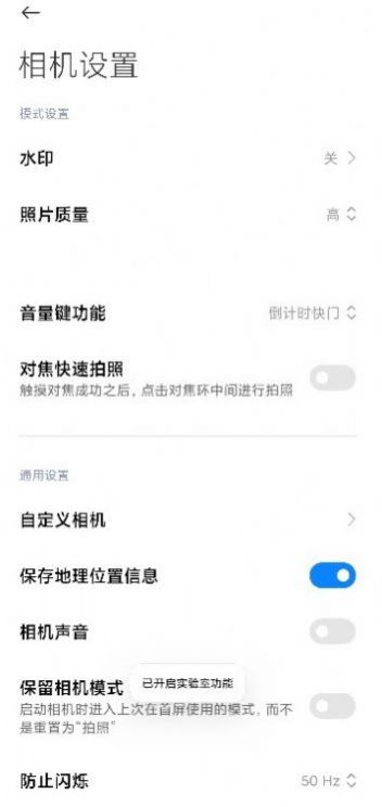 小米12s徕卡相机最新版