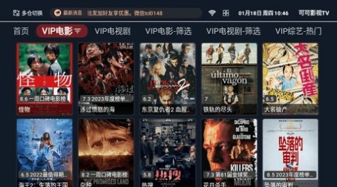 可可影视TV官方版最新版app截图