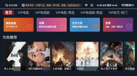 可可影视TV官方版最新版