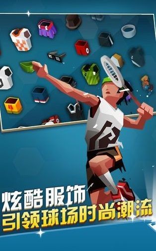 羽毛球社团最新版图2