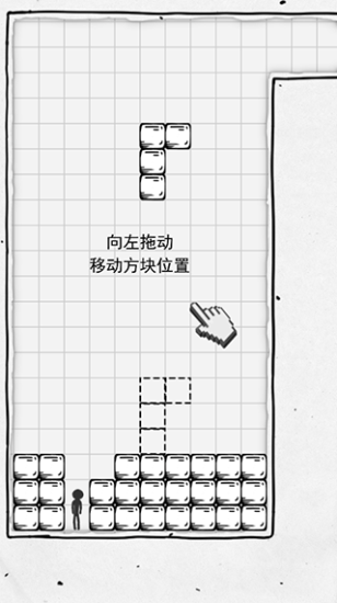 俄罗斯方块压扁火柴人小游戏图3