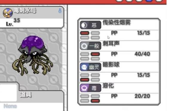 宝可梦噩梦Pokemon Nightmare中文最新版图1