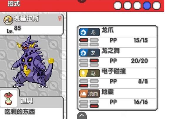 宝可梦噩梦Pokemon Nightmare中文最新版