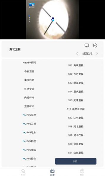 存在影视TV版手机版app截图