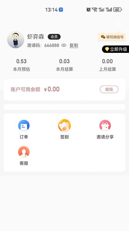 花小鱼购物安卓版最新版app截图