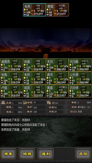 三国战线100%正版