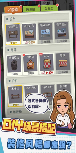 驾校模拟器中文版图2