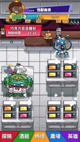 Cooking Monster官方正版图1