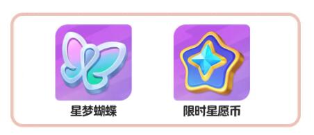 元梦之星S2段位继承表图5