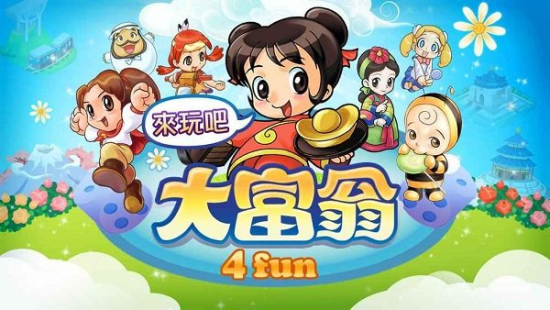 大富翁4Fun免更新版图3