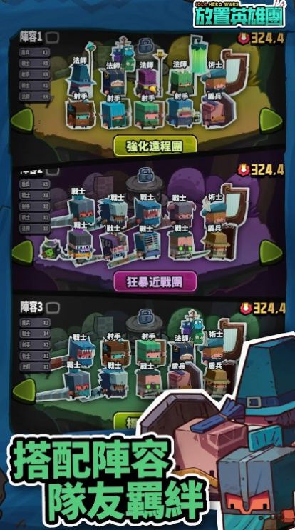 放置英雄团中文版最新版图2