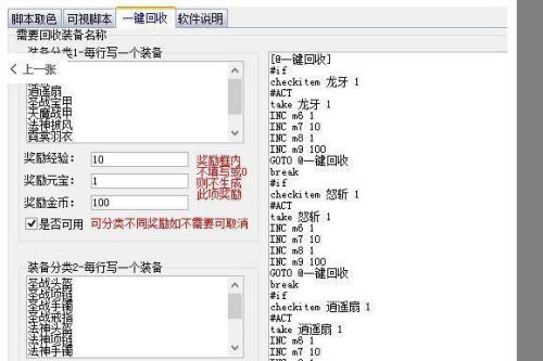 传奇可视化编辑器手机版免费版