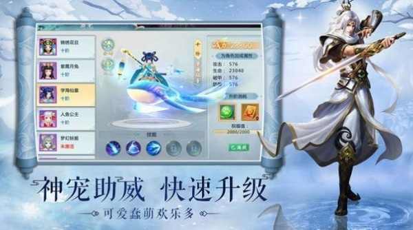 魔兽守护灵手机版免费版图1