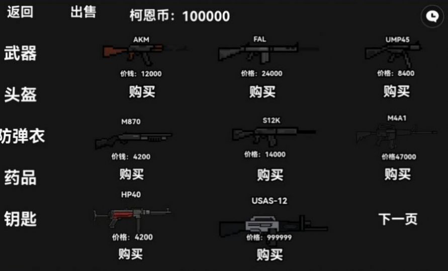 坤坤暗区突围键位免广告正版图2