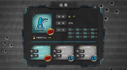 军棋大战Online官方版图3