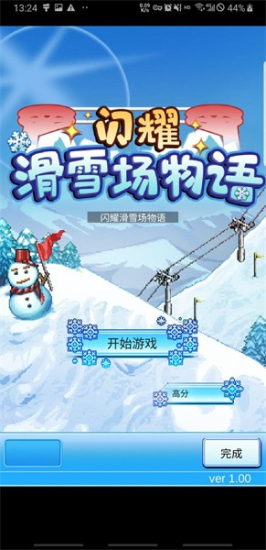 开罗闪耀滑雪场物语图2