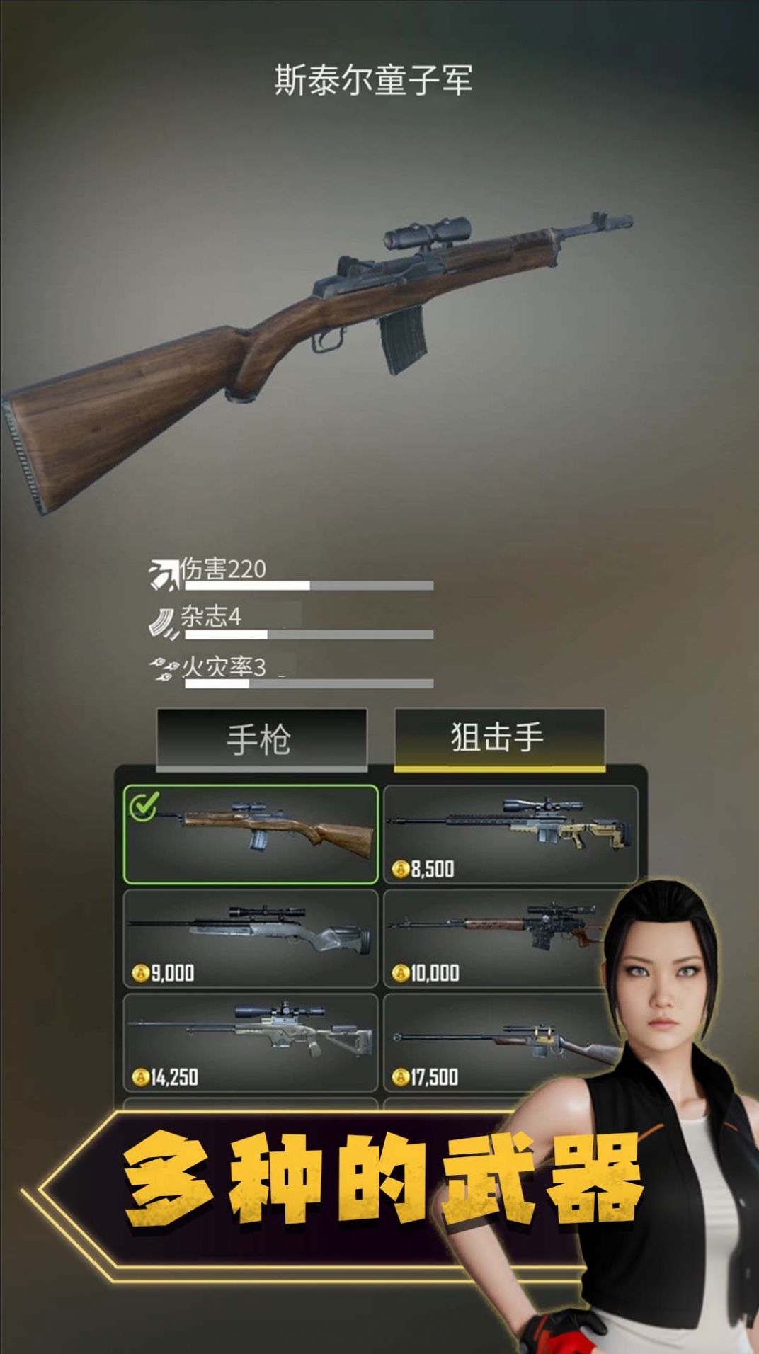 彩弹射击之王图1