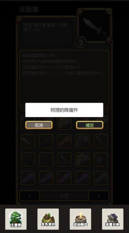 武器锻造师图1