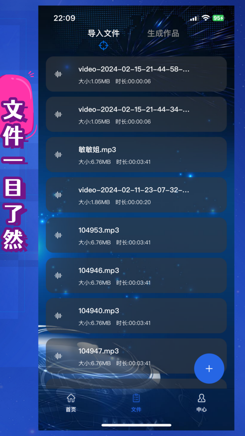 音频分离大师手机版