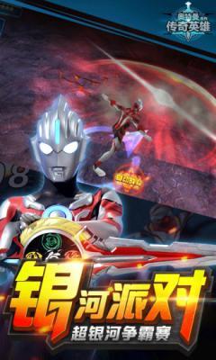 Ultramanlegendhero国际版图1