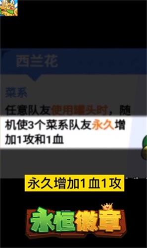 永恒徽章自走棋内置菜单免广告版图3