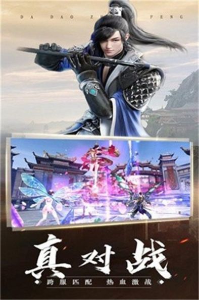 山海魔鲲录官方正版图2