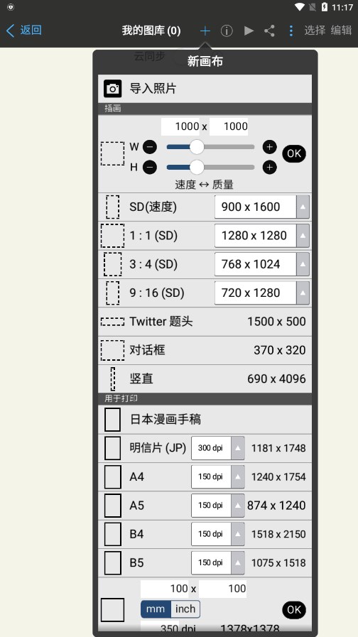 爱笔思画x2024最新版