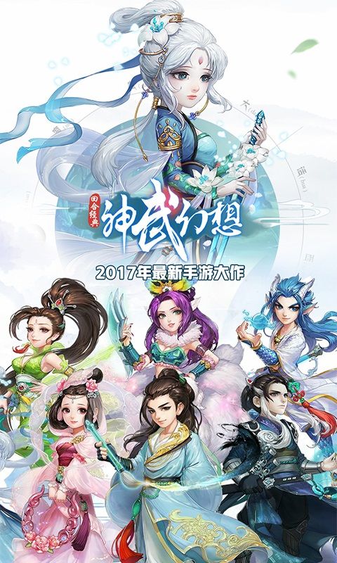 大话神武最新版图3