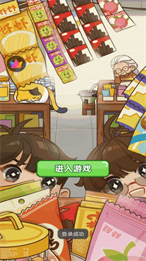 开间杂货铺最新版图2