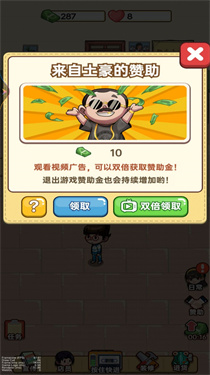 开间杂货铺最新版图1