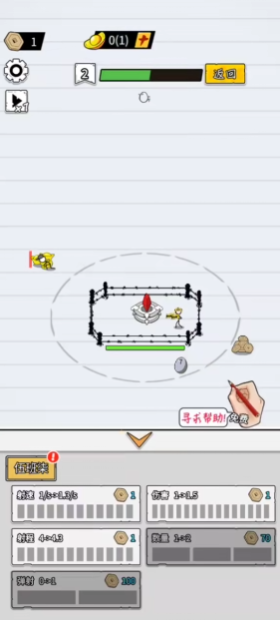 纸上攻防战最新官方版图3