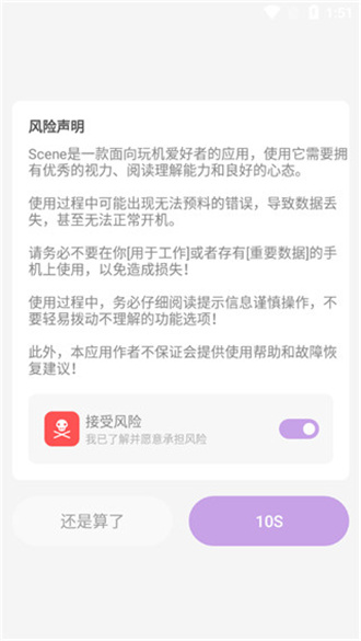 骁龙工具箱scene最新版