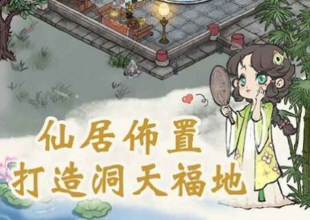 全民修仙2024最新版图3