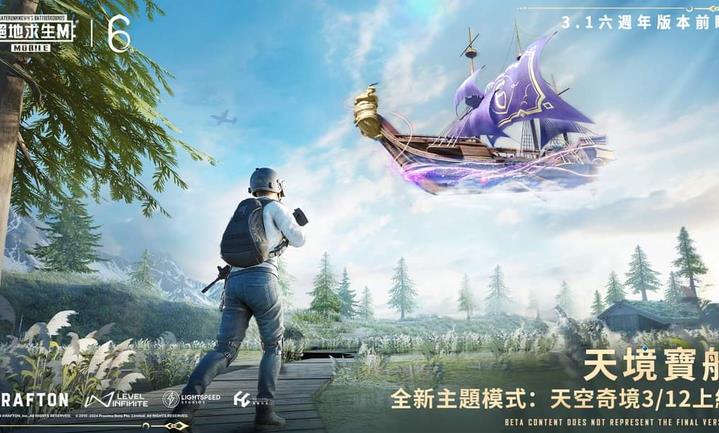 Pubg六周年国际服图2