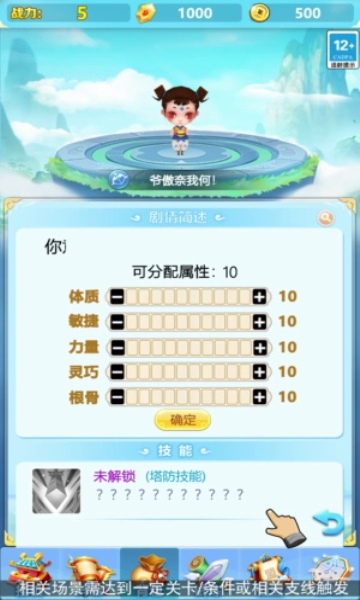 疯狂魔兽团免费版图1