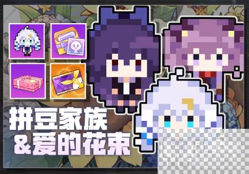 崩坏学园2十周年特别活动速览图3