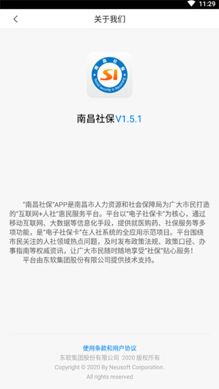 南昌社保卡网上大厅手机版