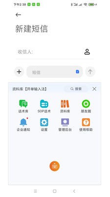 开单输入法图3