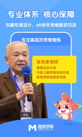 可可玩思维学生端图2