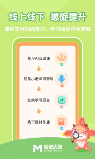 可可玩思维学生端图3