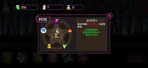 道士下山驱魔录免费版图1