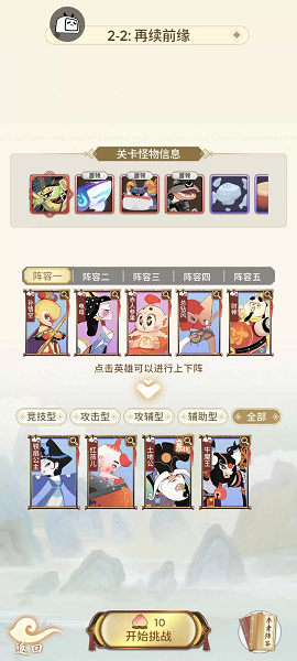 闹闹天宫2最新版免费版图3