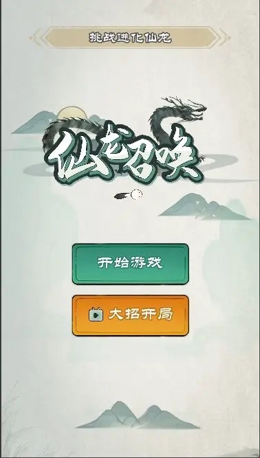 吞噬进化挑战最新版图1