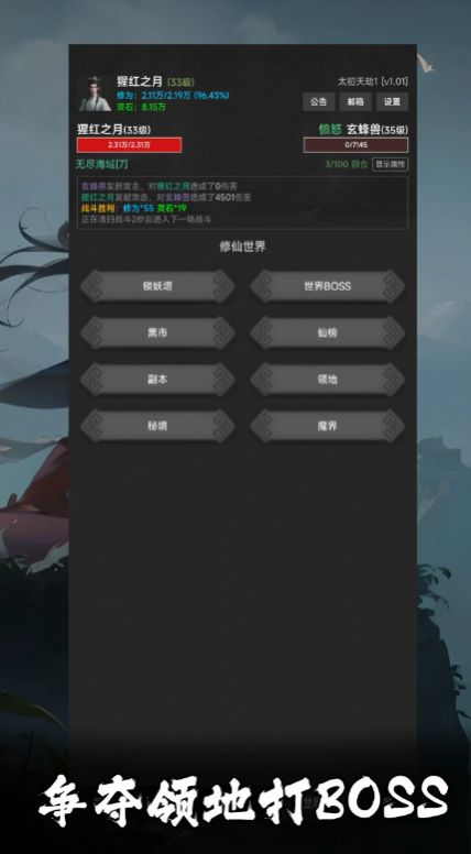 幻海仙道内置菜单版图2