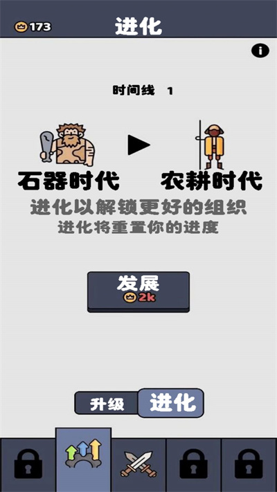 原始人塔防战争最新版图1