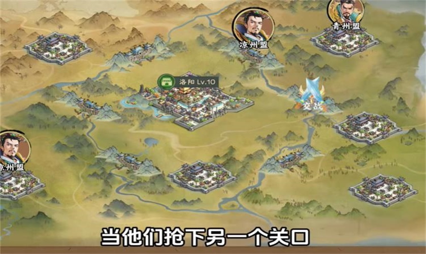 秦皇汉武群雄逐鹿图2